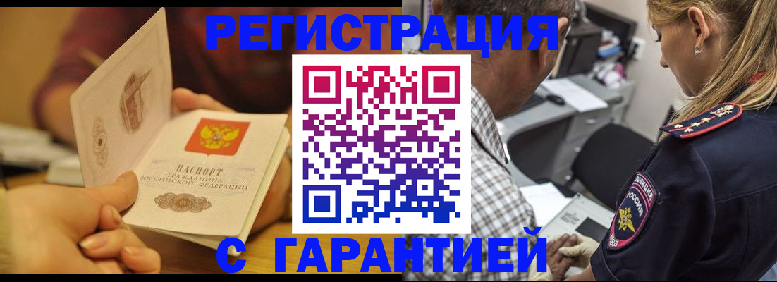 прописка ребенка в Венёве