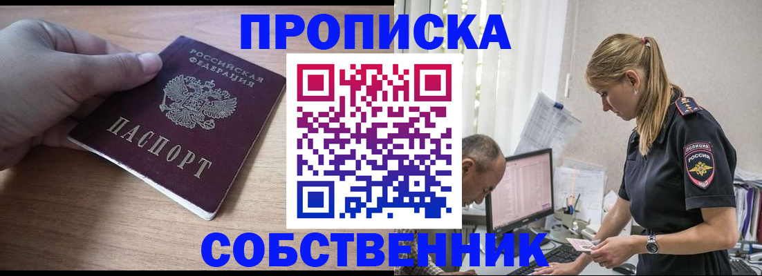 прописка ребенка в Венёве