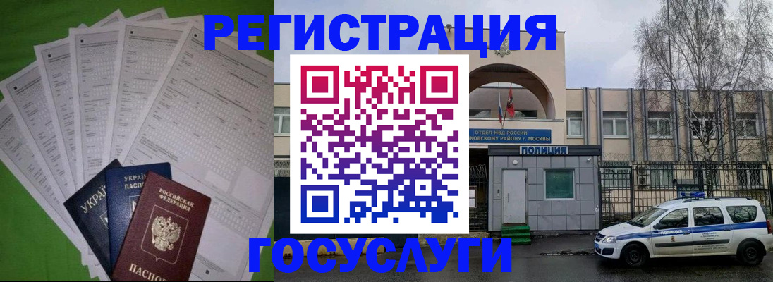 прописка в Венёве